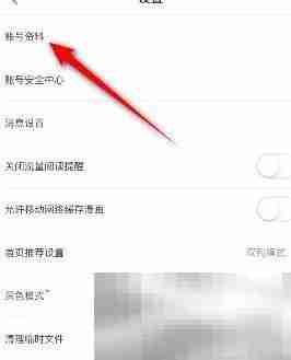 哔哩哔哩漫画怎么修改昵称 哔哩哔哩漫画修改昵称教程