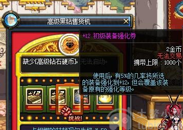 dnf黑钻售货机能出什么好东西