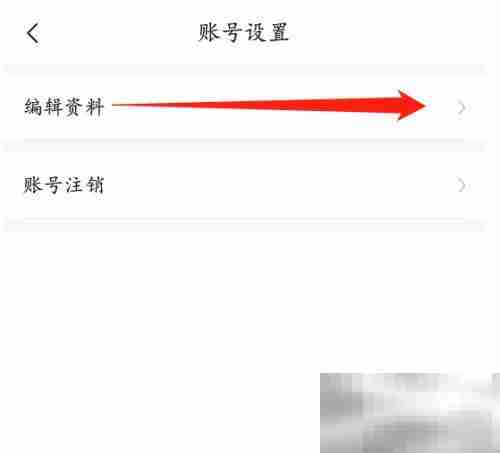 飒漫画怎么绑定手机号 飒漫画绑定手机号教程