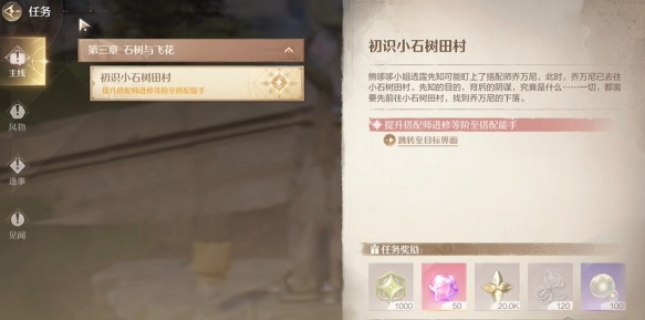 无限暖暖巨石岩仔副本在哪 巨石岩仔副本位置分享