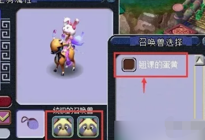 梦幻西游坐骑怎么快速升级 坐骑快速升级方法
