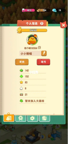 小森灵怎么加好友 小森灵加好友方法介绍