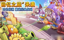 回忆之旅困难模式第一关怎么过 回忆之旅困难模式第一关通关攻略