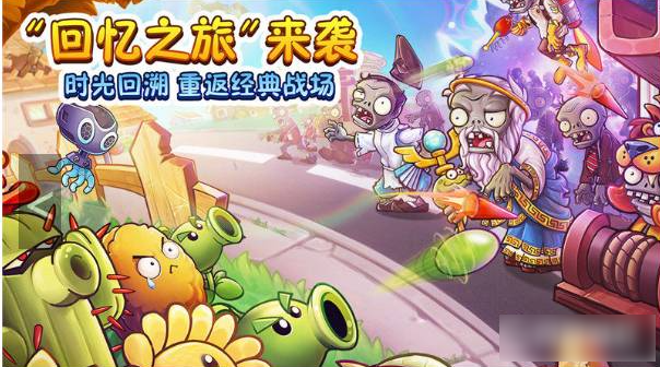 回忆之旅困难模式第一关怎么过 回忆之旅困难模式第一关通关攻略