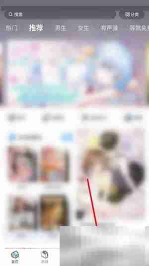 哔哩哔哩漫画怎么删除缓存 哔哩哔哩漫画删除缓存教程