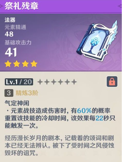 原神梦见月瑞希四星武器哪个好 梦见月瑞希四星武器选择推荐