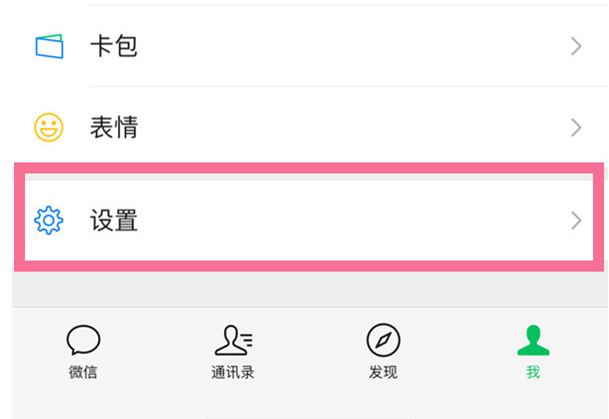 微信消息通知详情如何隐藏 微信禁止通知显示详情教程介绍