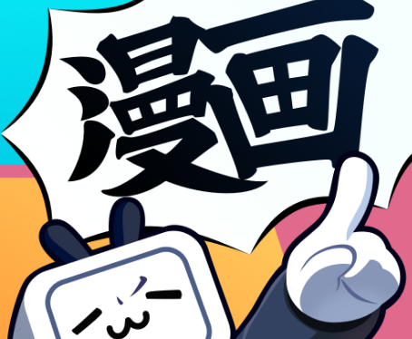 哔哩哔哩漫画资产在哪看 哔哩哔哩漫画资产查看方法介绍