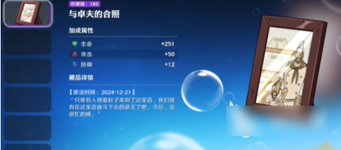 航海王壮志雄心隐藏的藏品 航海王壮志雄心隐藏的藏品介绍一览