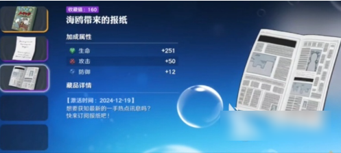 航海王壮志雄心隐藏的藏品 航海王壮志雄心隐藏的藏品介绍一览