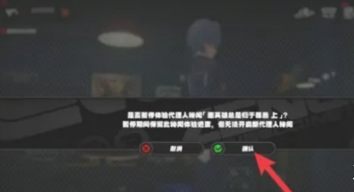 绝区零剧情专注模式怎么关 剧情专注模式退出方法
