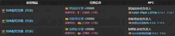最终幻想14水晶世界泥小点怎么获取 泥小点获取方法