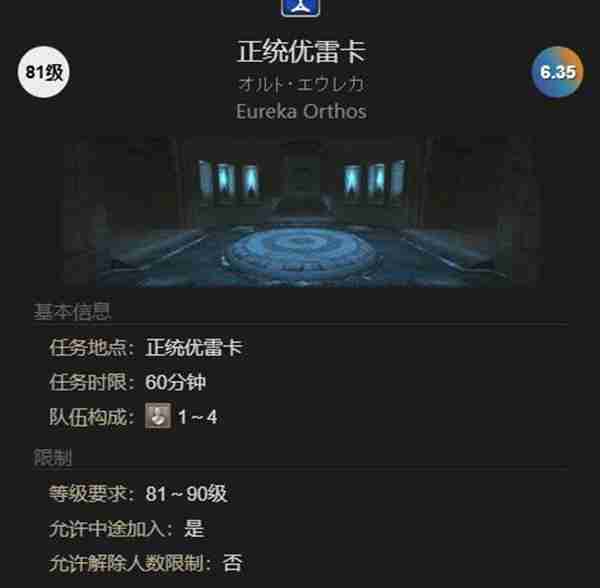最终幻想14水晶世界泥小点怎么获取 泥小点获取方法