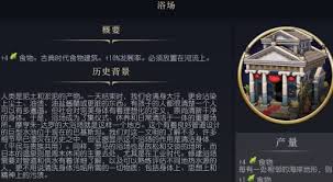 文明7中庄园怎么玩 文明7庄园玩法全面解析
