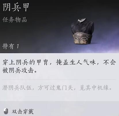 燕云十六声阴兵借道任务攻略方法 燕云十六声阴兵借道任务怎么做