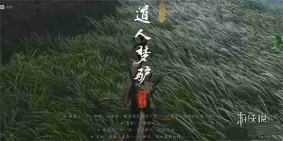 燕云十六声驴道人任务如何通关 驴道人任务通关方法