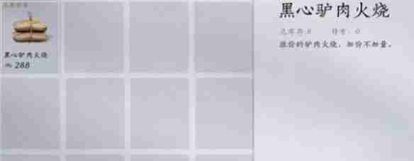 燕云十六声驴道人任务如何通关 驴道人任务通关方法