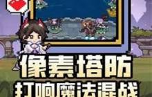 勇闯女巫塔主动技能如何使用 勇闯女巫塔主动技能操作指南