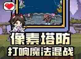 勇闯女巫塔主动技能如何使用 勇闯女巫塔主动技能操作指南
