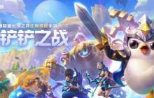 金铲铲之战乌鸦放前排还是后排 乌鸦站位推荐