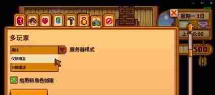 星露谷物语如何联机 星露谷物语联机玩法介绍
