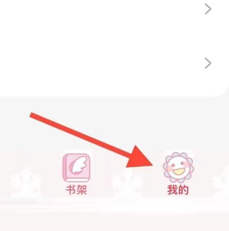 飒漫画怎么给五星好评 飒漫画给五星好评教程