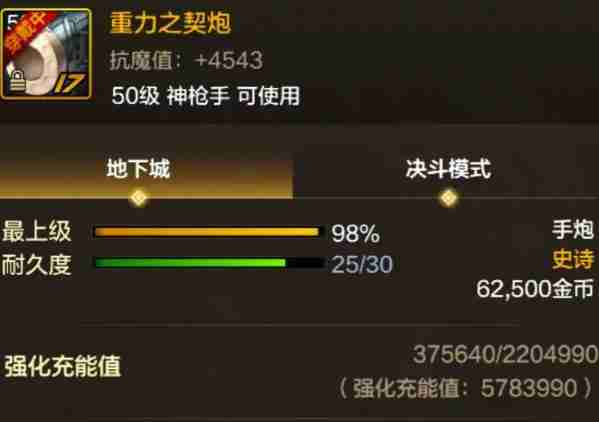 dnf手游枪炮师武器哪个强 枪炮师武器强度排行