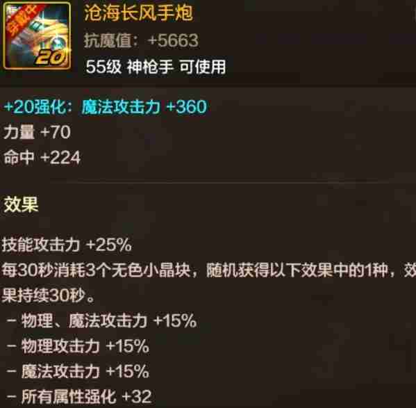 dnf手游枪炮师武器哪个强 枪炮师武器强度排行