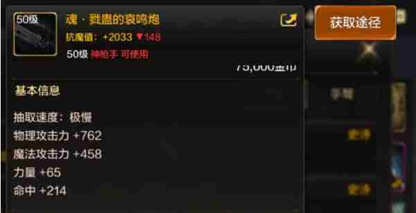 dnf手游枪炮师武器哪个强 枪炮师武器强度排行