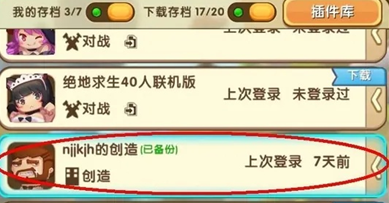 迷你世界地图怎么备份 地图备份操作方法