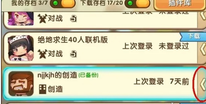 迷你世界地图怎么备份 地图备份操作方法