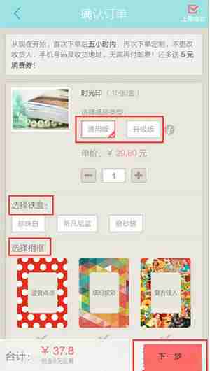 POCO相机怎么定制照片 定制照片操作方法