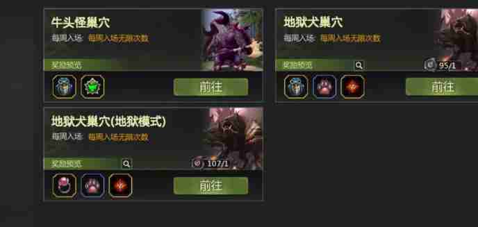 龙之谷世界怎么刷金币 刷金币方法介绍
