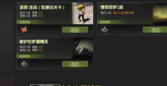 龙之谷世界怎么刷金币 刷金币方法介绍