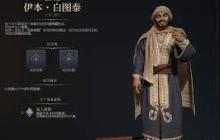 文明7马斯塔巴是什么 文明7马斯塔巴详细介绍