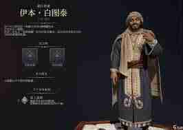文明7马斯塔巴是什么 文明7马斯塔巴详细介绍