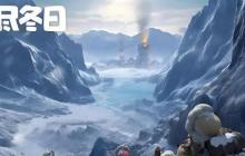 无尽冬日精炼火晶怎么获得 精炼火晶获取方法