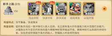 石器争霸人族兵种如何搭配 石器争霸人族兵种搭配技巧