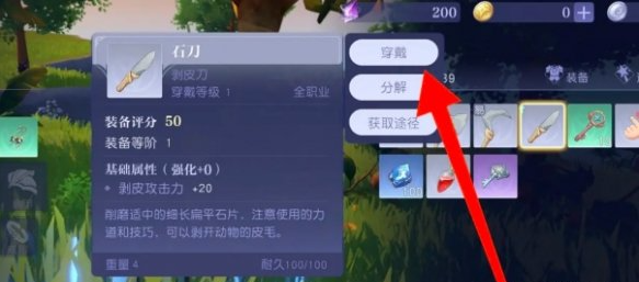悠星大陆魔物怎么剥解 魔物剥解方法