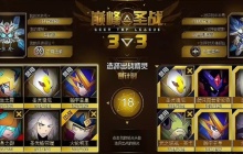 赛尔号巅峰平局怎么算