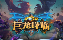 炉石传说污手猎卡组怎么玩 星际英雄传污手猎卡组玩法攻略