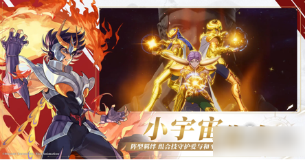 圣斗士星矢重生2究极之力搭配 圣斗士星矢重生2究极之力搭配推荐