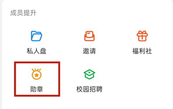 钉钉头像挂件怎么设置 钉钉添加头像装扮挂件步骤介绍