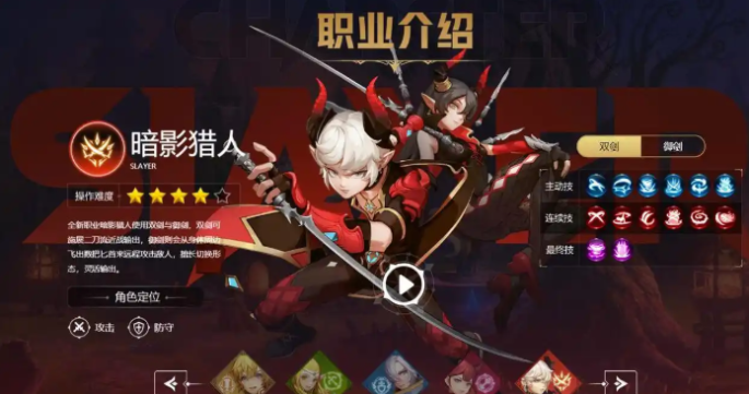龙之谷世界开荒职业哪个好 开荒职业选择推荐