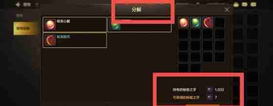 dnf手游秘能之牙怎么获得 秘能之牙获取方法