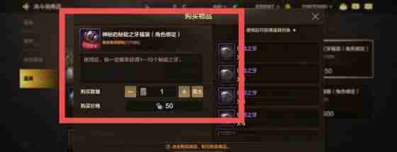 dnf手游秘能之牙怎么获得 秘能之牙获取方法