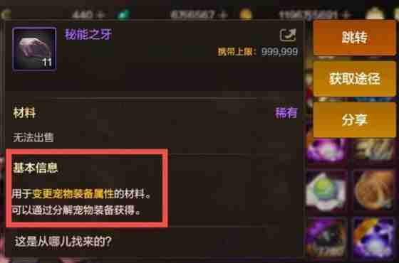 dnf手游秘能之牙怎么获得 秘能之牙获取方法