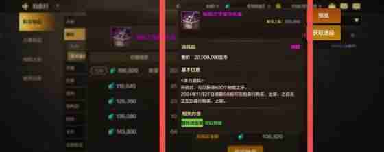 dnf手游秘能之牙怎么获得 秘能之牙获取方法