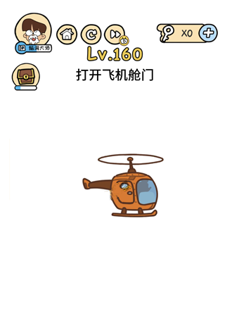脑洞大大大第160关怎么过