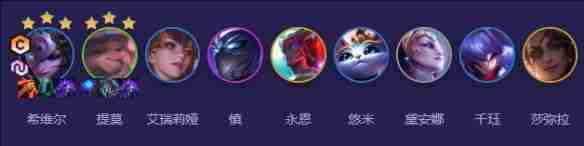 云顶之弈福星回归版本明昼四射阵容怎么玩 云顶之弈福星回归版本明昼四射阵容搭配玩法推荐